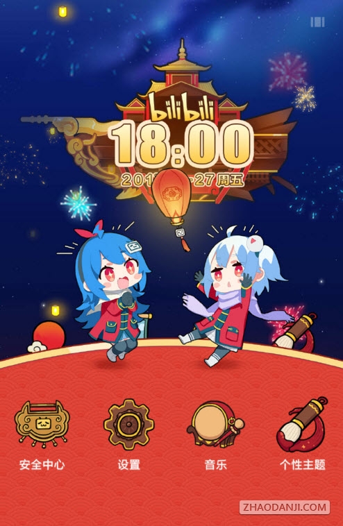 2017bilibili1