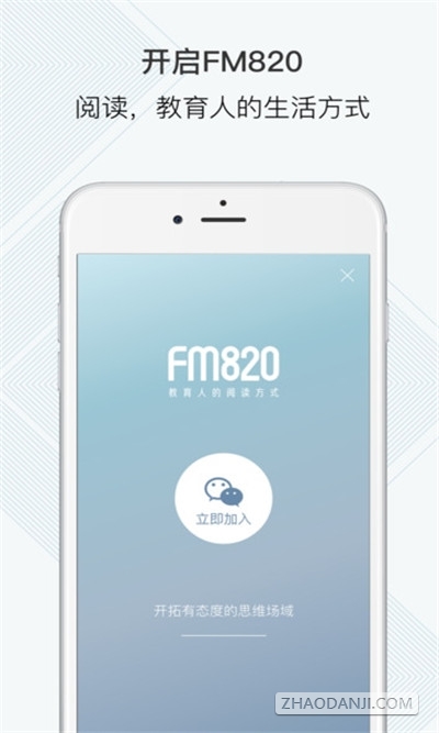 FM820app