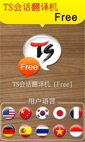 TSỰapp1