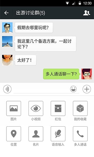 wechatʰ3