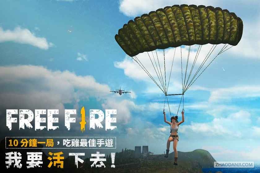 Free Fire鱬ͷ3