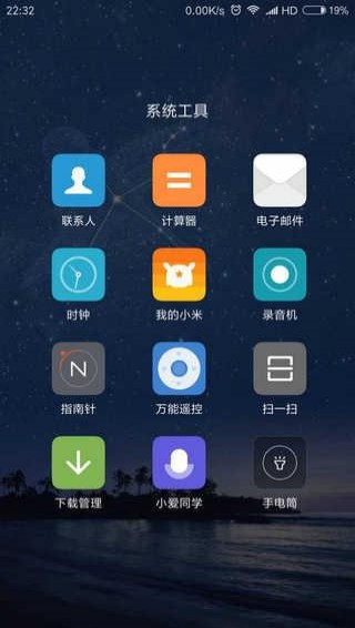 miui9ȶСͬѧ2