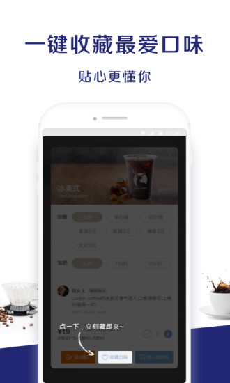 luckincoffee3