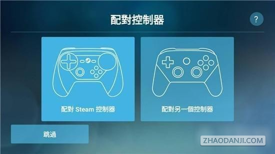 SteamLink