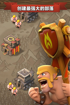 ͻClash-of-Clans2