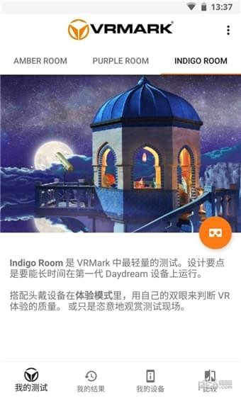 VRMark1