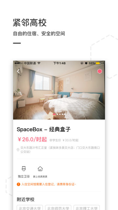 SpaceBoxӿռ2