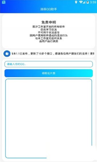 峽QQ2